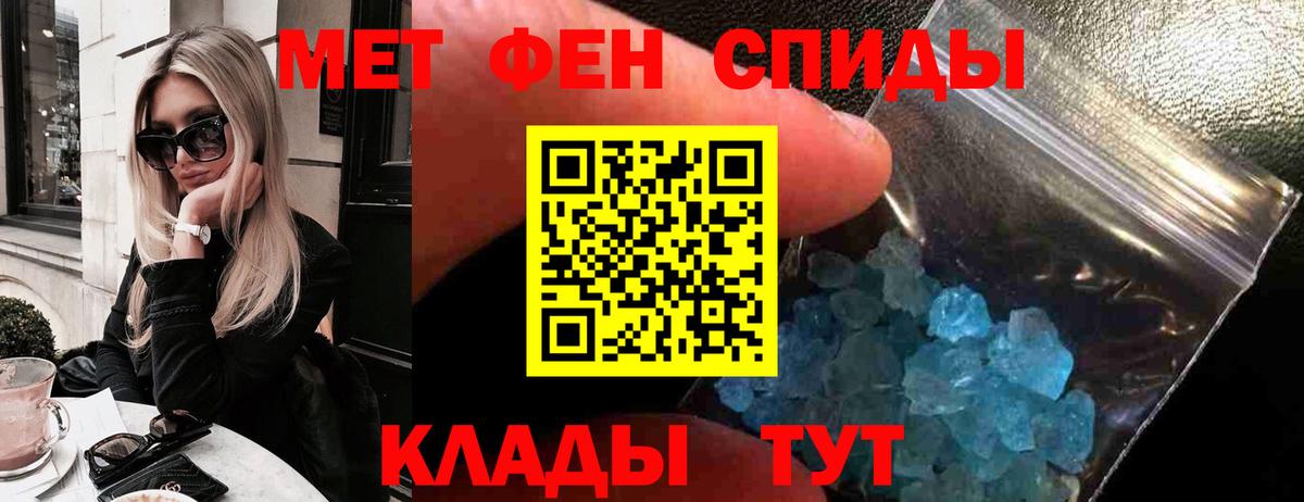 АМФЕТАМИН 97% Лангепас