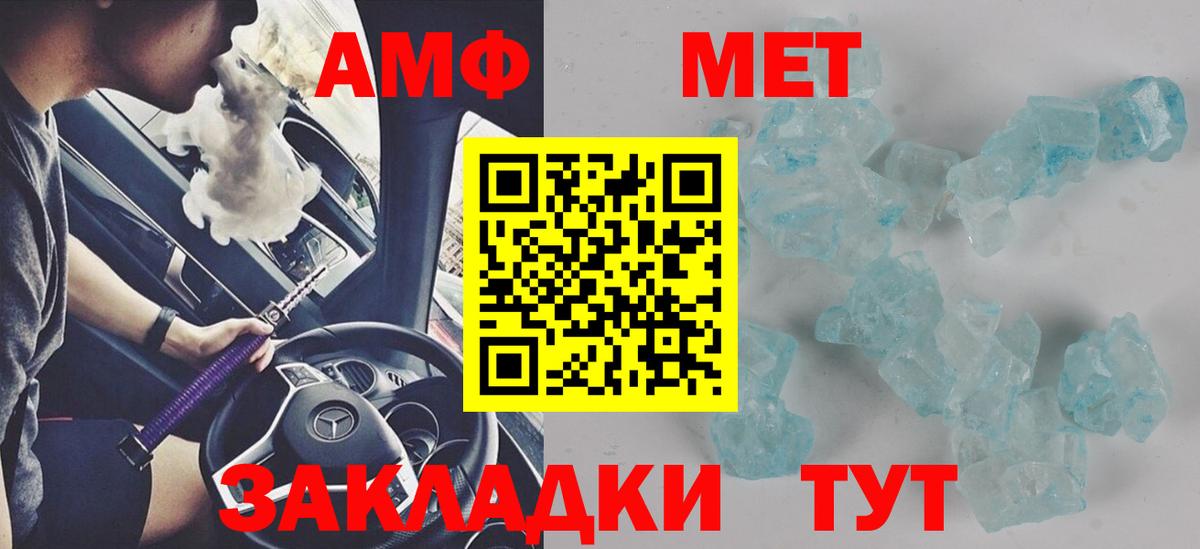 Лангепас  АМФЕТАМИН  Вход с VPN  АМФ Розовый 