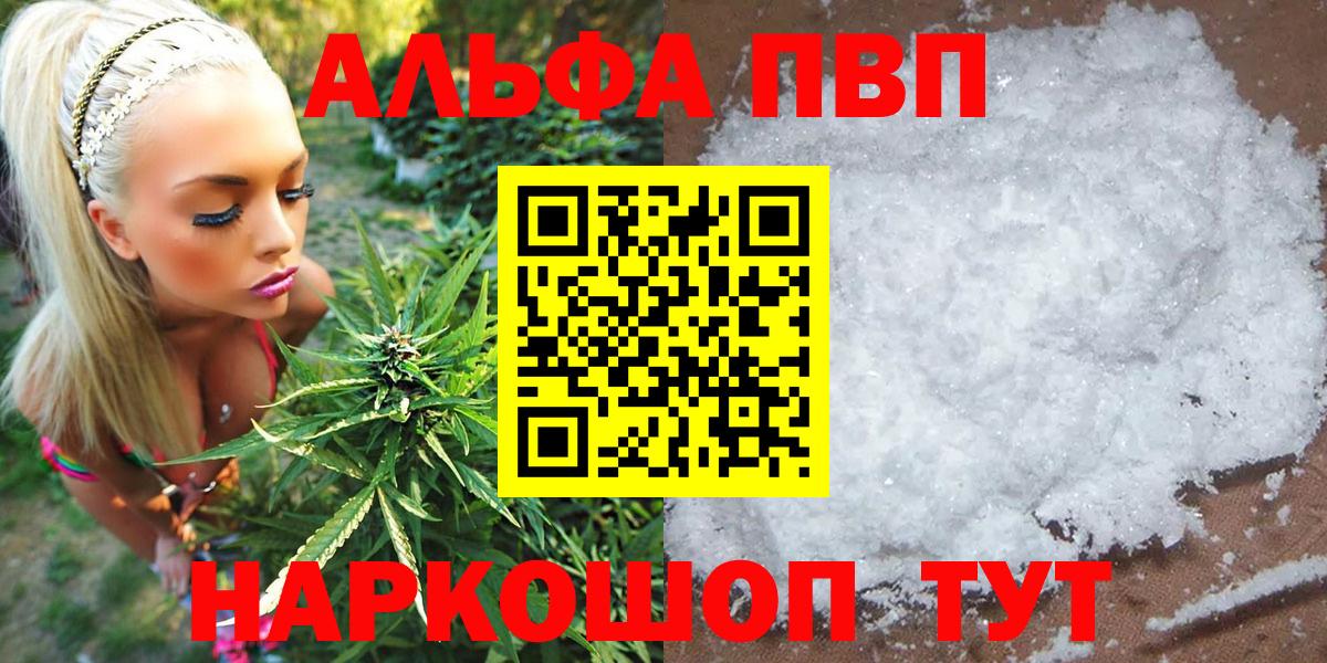 А ПВП СК КРИС  Alpha-PVP VHQ  дарнет шоп  Лангепас  Вход с VPN 