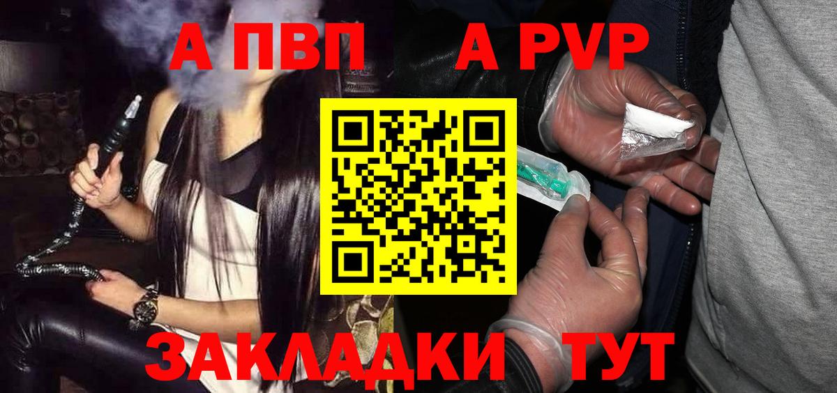 A PVP крисы CK Лангепас