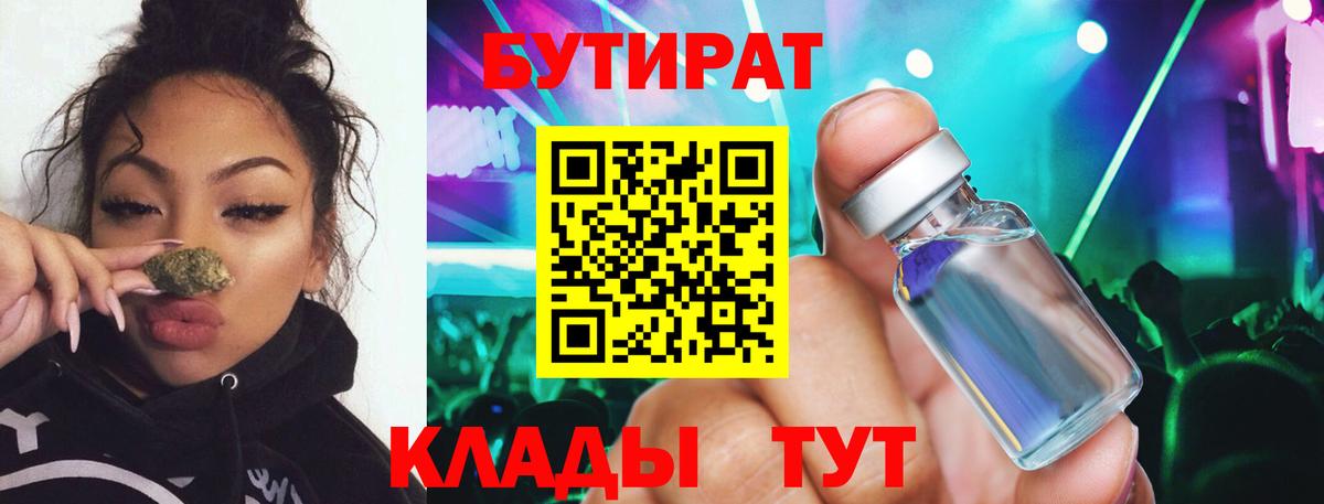 Лангепас  Бутират GHB  Вход с VPN 