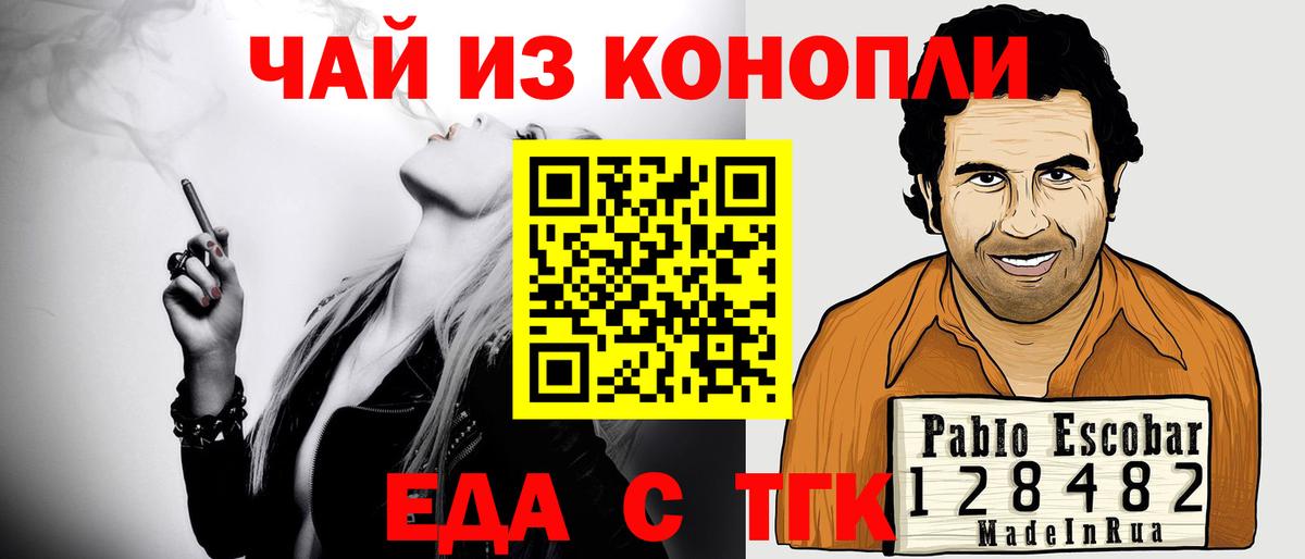 Лангепас  Еда ТГК конопля  Вход с VPN 