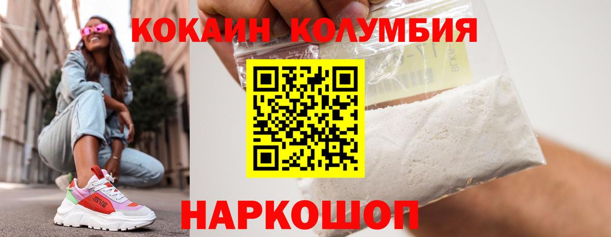 КОКАИН VHQ Лангепас