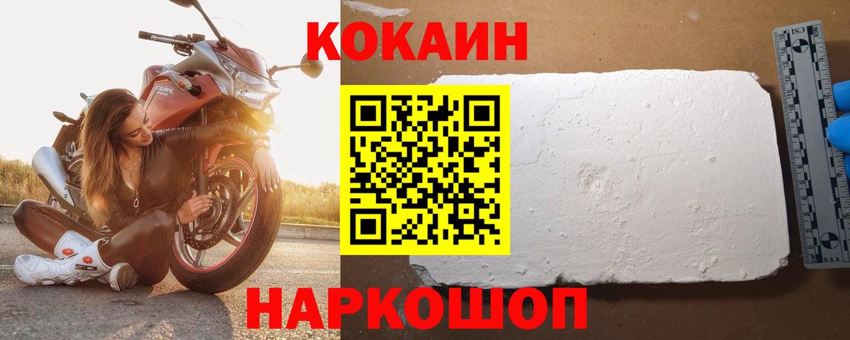 Кокаин  Кокаин 99%  Лангепас  Вход с VPN  Кокаин Fish Scale 