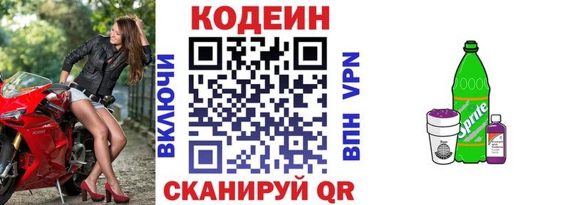 Codein Purple Drank  блэк спрут   Лангепас  где найти  