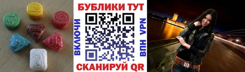Экстази диски  Лангепас 