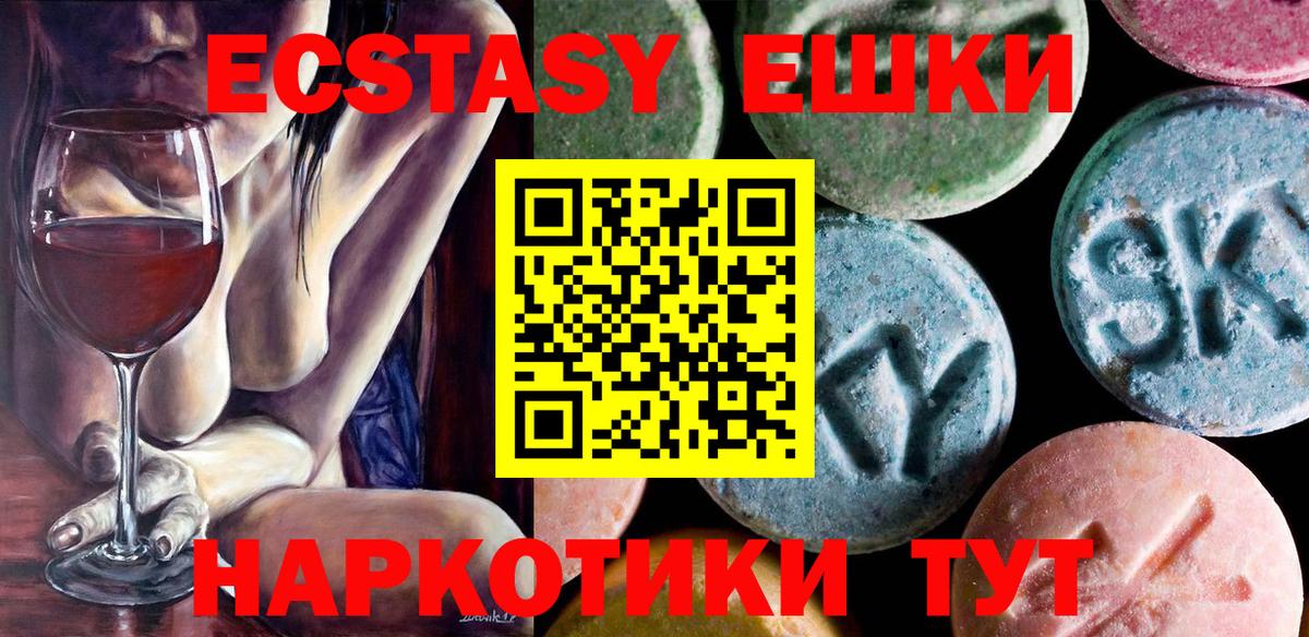 Лангепас  Ecstasy XTC  Ecstasy VHQ  Вход с VPN 