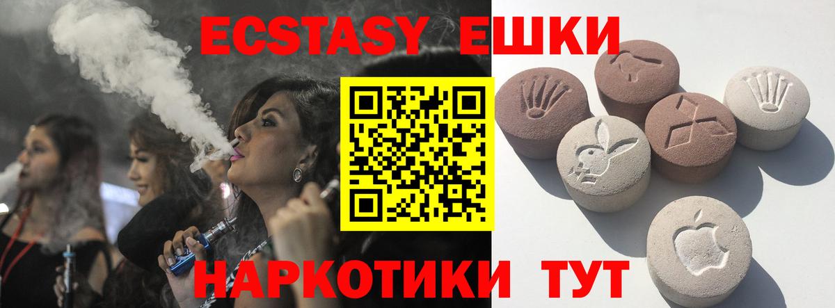 ЭКСТАЗИ таблы Лангепас