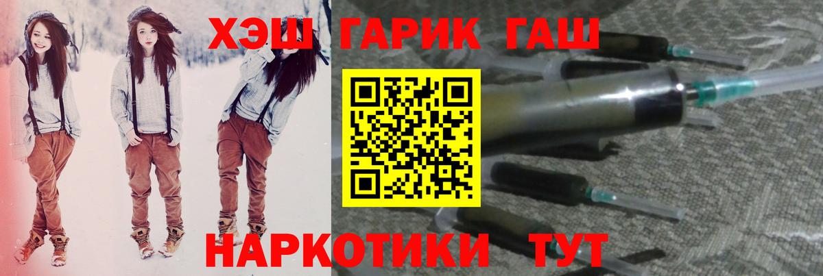 ГАШИШ хэш  Гашиш AMNESIA HAZE  Вход с VPN  где продают наркотики  Лангепас 