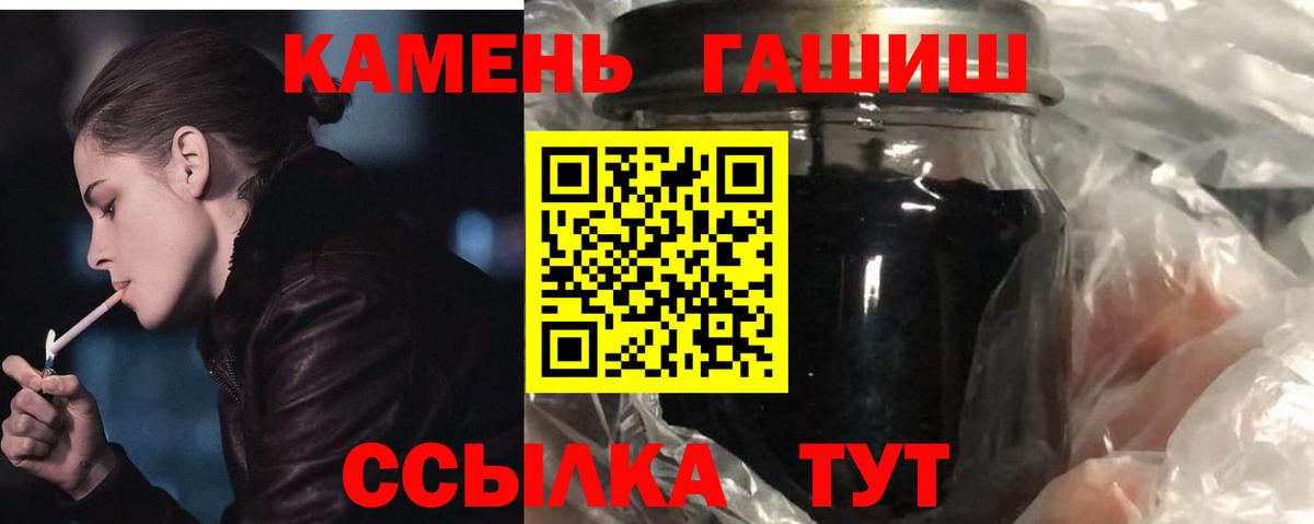 ГАШ хэш Лангепас