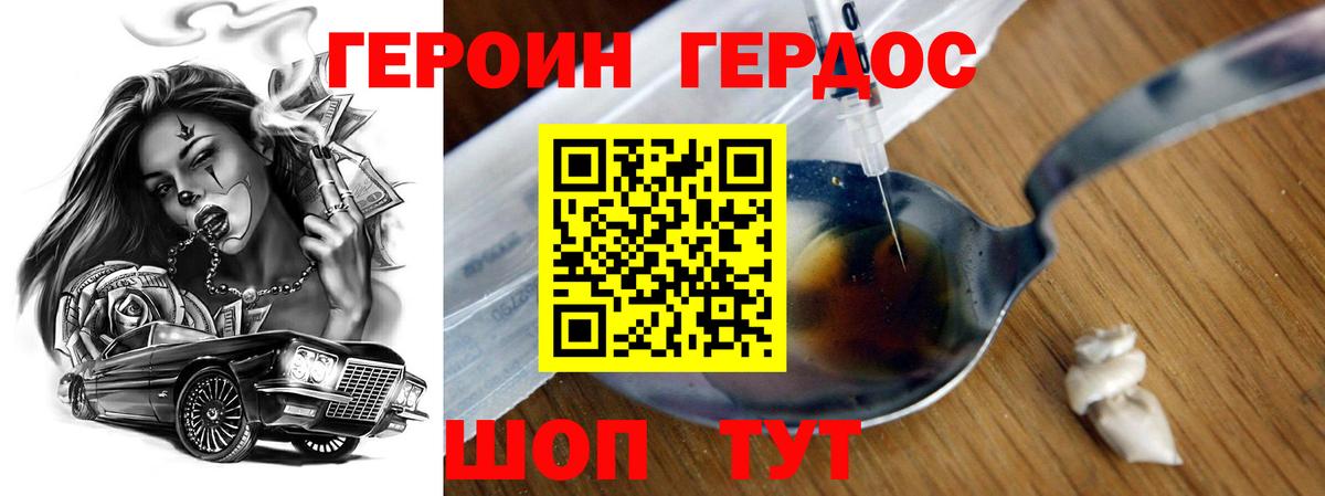ГЕРОИН  Вход с VPN  Лангепас  Героин гречка 
