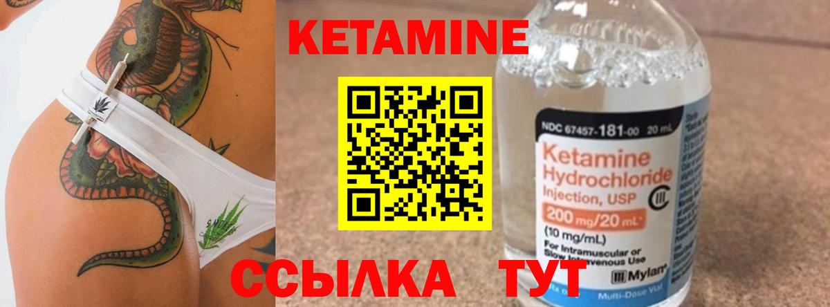 Кетамин ketamine  Вход с VPN  Кетамин ketamine  Лангепас 