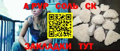 метамфетамин Камень-на-Оби