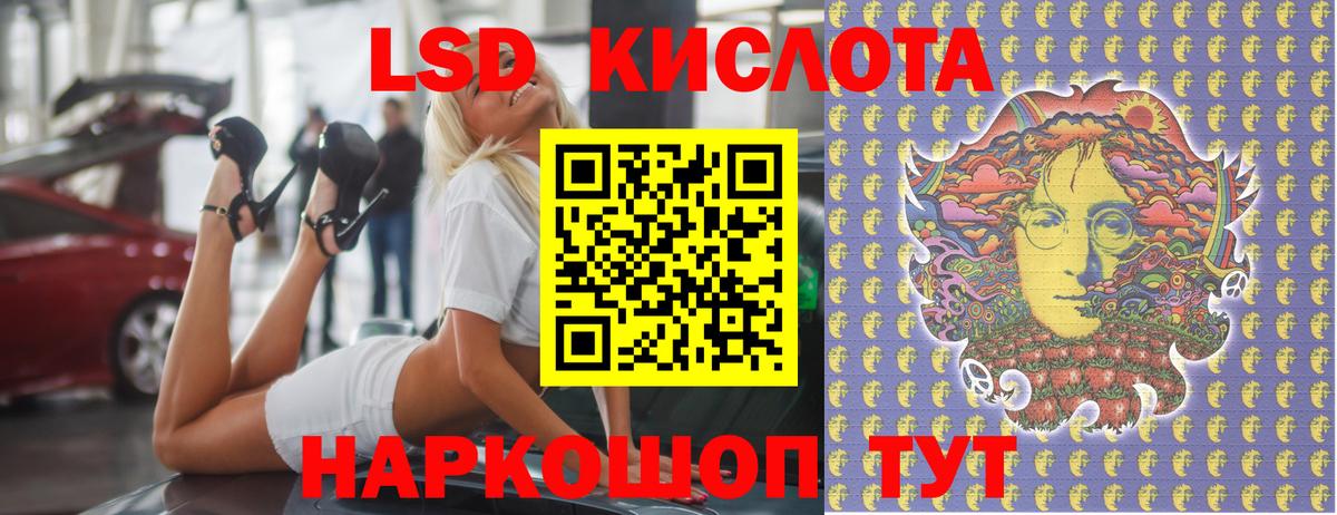 LSD-25 экстази кислота Лангепас