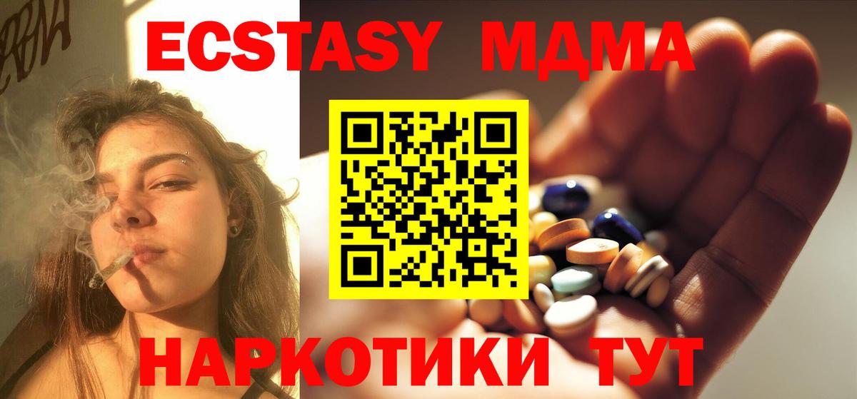 MDMA Molly  МДМА VHQ  МДМА  Лангепас  Вход с VPN 