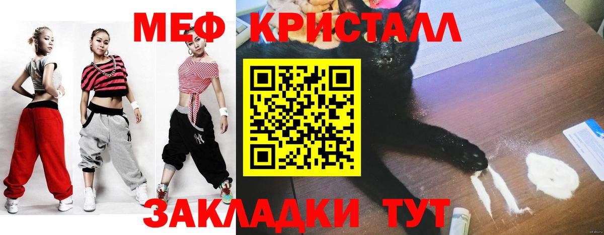 МЕФ  Меф VHQ  Лангепас  Вход с VPN  Мефедрон VHQ 
