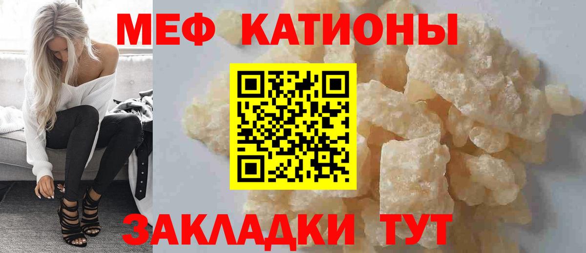 Меф мука Лангепас