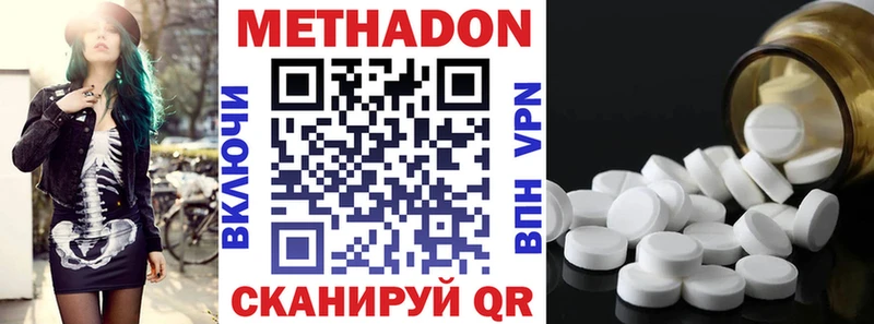 закладка  Лангепас  МЕТАДОН белоснежный 