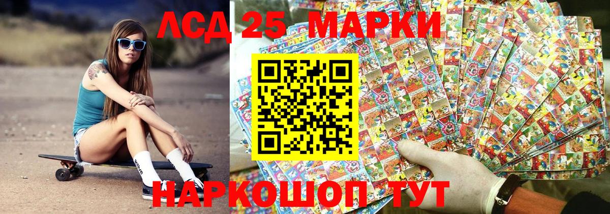 Лангепас  Марки NBOMe  Наркотические марки 1,5мг  Вход с VPN  Наркотические марки 1,5мг 