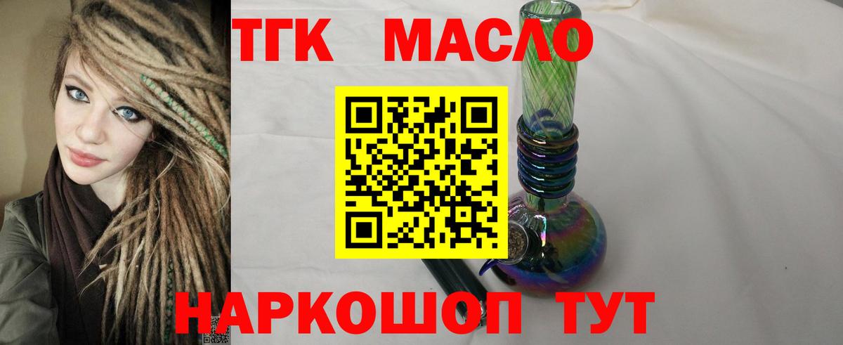 Бутират Лангепас